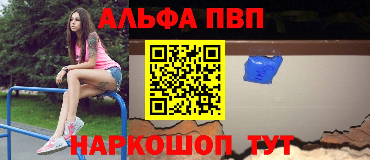 Alfa_PVP СК  Вход с VPN  Красноперекопск  закладка  A PVP Соль  Alpha-PVP мука 