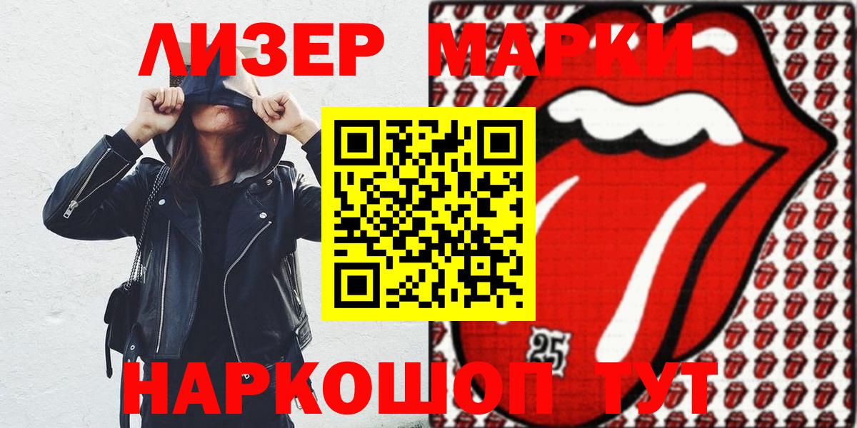 Марки NBOMe 1,8мг  где можно купить наркотик  Марки NBOMe 1,8мг  Красноперекопск  Вход с VPN 